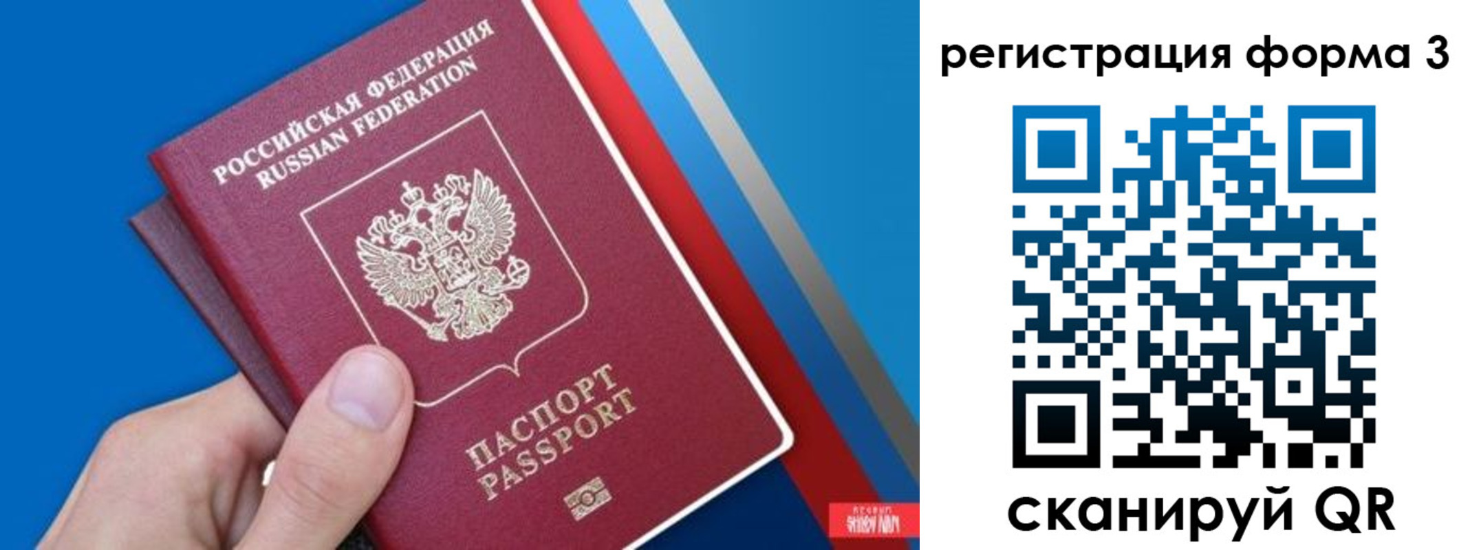 временная регистрация госуслуги в Сосногорске