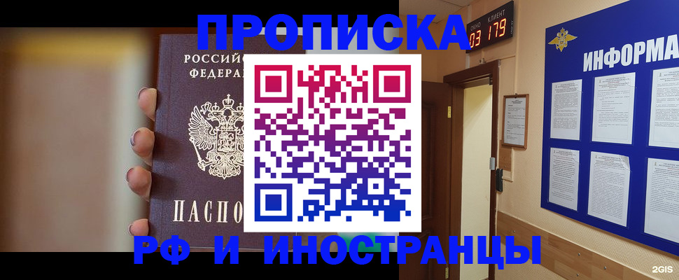 прописка в квартире в Сосногорске