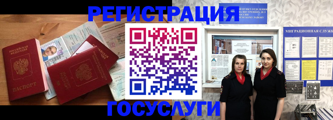 временная регистрация адрес в Сосногорске